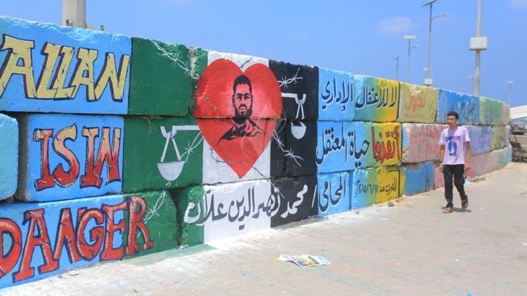 mohammed allan free palestine israel