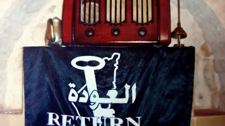 Radio del 1948 e la chiave con scritto ritorno in arabo e in inglese nel vecchio Afteem a Betlemme