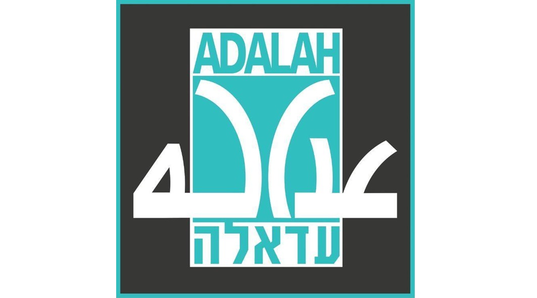 Adalah - עדאלה عدالة The Legal Center for Arab Minority Rights in Israel