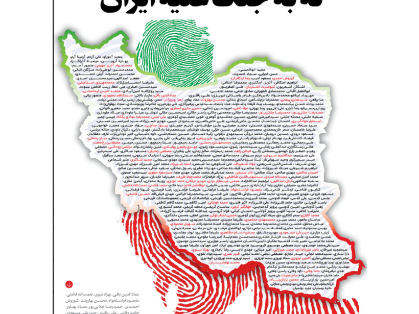 Ein Manifest aus dem Iran: Nein zum Krieg