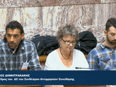 Deuxième intervention de l'Association des objecteurs de conscience lors de l'audition des organisations devant la commission de la défense du Parlement.