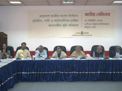 ১৩তম জাতীয় সংসদ নির্বাচনের আগে ভূমিহীন, নারী ও আদিবাসীসহ প্রান্তিক জনগোষ্ঠীর ভূমির অধিকার নিশ্চিত করার দাবিতে ঢাকায় আয়োজিত একটি সেমিনারে বিশিষ্ট সুশীল সমাজের প্রতিনিধি এবং মানবাধিকার কর্মীরা অংশগ্রহণ করেন। ছবিঃ রীতা ভৌমিক।