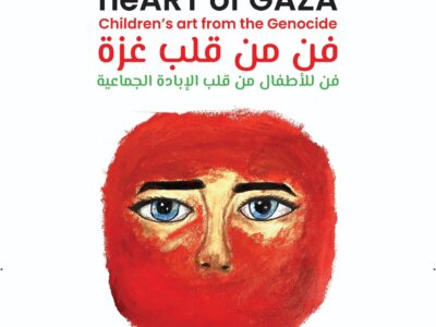 heart of gaza