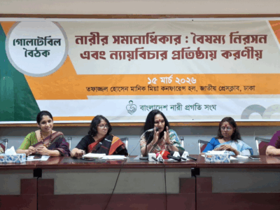 Speakers at a roundtable discussion titled 'Equal Rights for Women: Actions for Eliminating Discrimination and Establishing Justice,' organized by Bangladesh Nari Progati Sangha (BNPS) at the National Press Club in Dhaka.