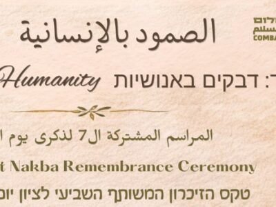 cerimonia Nakba